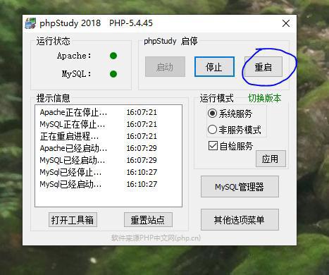 服务器phpstudy配置_主机对外攻击预警,怎么处理?