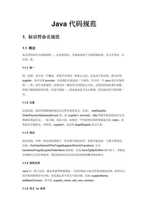代码规范考试_代码规范案例汇总