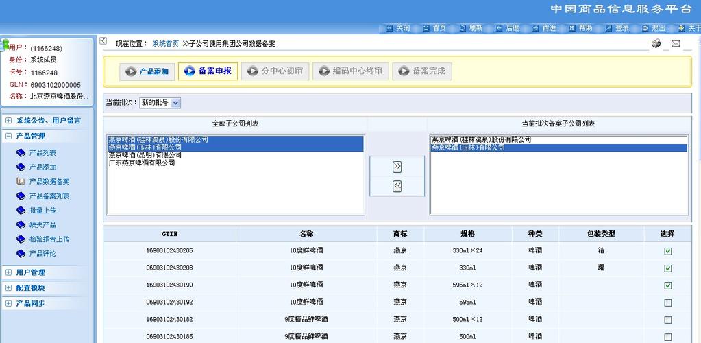 服装公司网站策划方案_分公司或子公司网站是否可以备案到总公司备案中