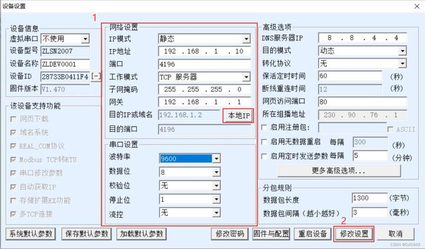 服务器配置私网ip_私网访问