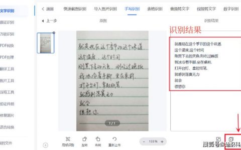 笔迹识别技术探秘，能否准确辨识生僻字与少数民族文字？