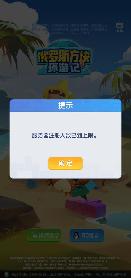 服务器人数上限为0什么意思