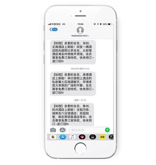 短信提醒服务_消息提醒