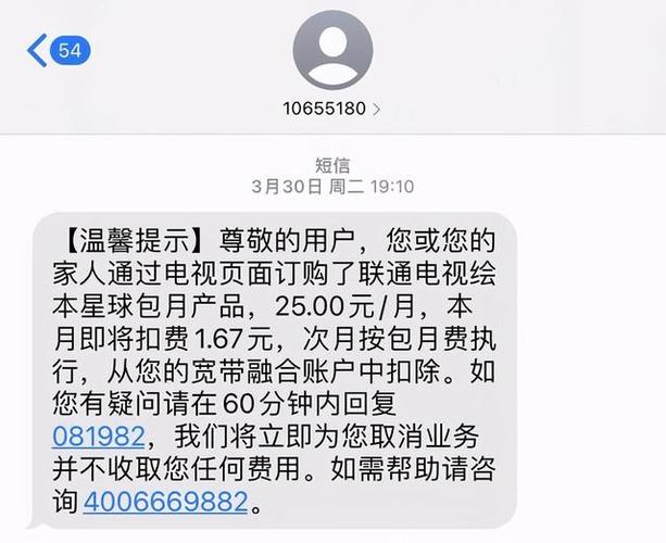 短信提醒服务_消息提醒