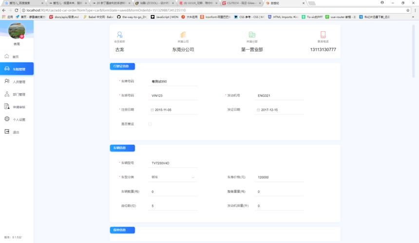 单页面应用cdn_分享表单页面