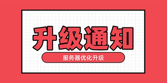 游戏服务器升级是升级什么东西