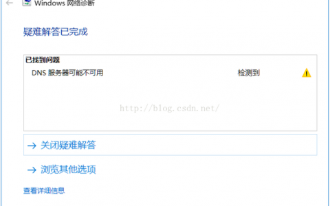 当DNS服务器突然无法访问时，我们该如何应对？