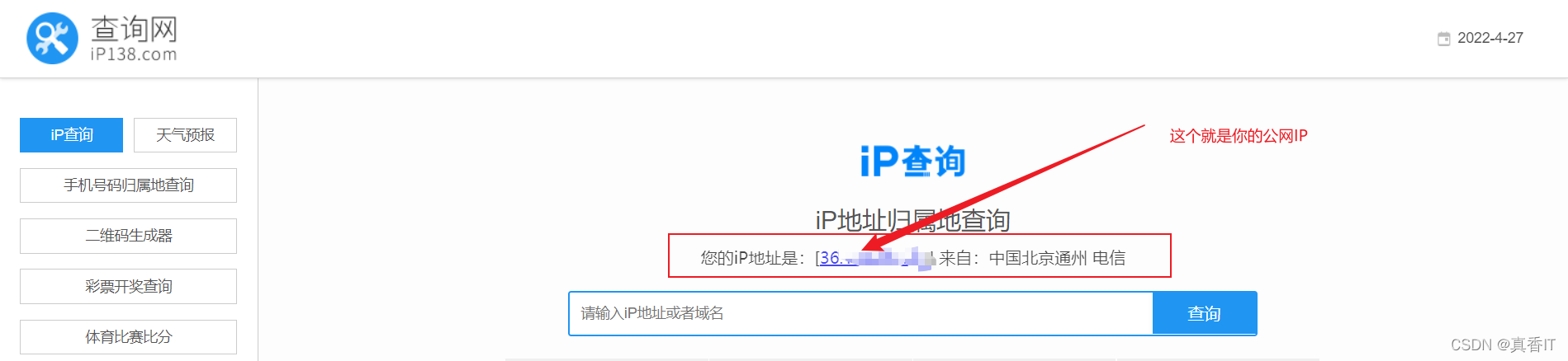 访问华为云公网ip_通过弹性公网IP访问