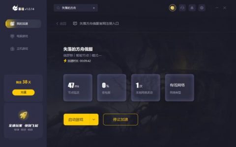 方舟手游服务器无法连接的原因是什么？