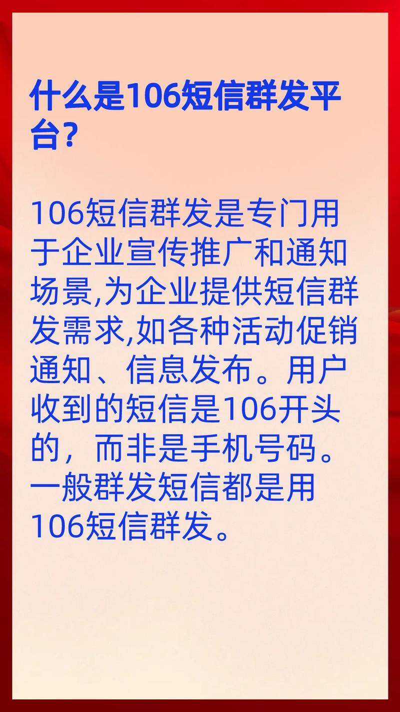短信群发平台_如何群发短信?
