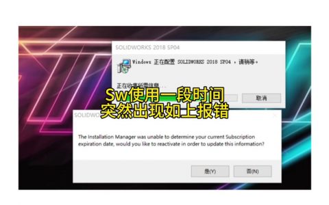为什么在安装软件时会遇到服务器正在运行的提示？