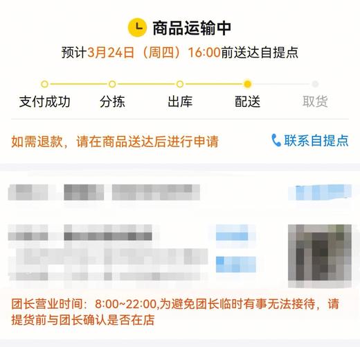 美团优选为什么会服务器错误