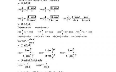 如何求解反三角函数的导数？