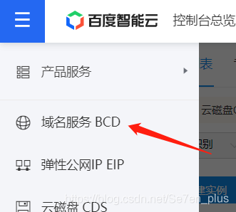 登陆云服务器怎么绑定域名_绑定域名