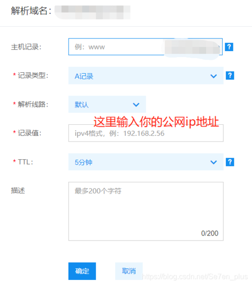 登陆云服务器怎么绑定域名_绑定域名
