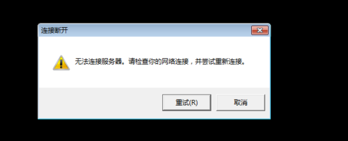 5e为什么老是进不了服务器
