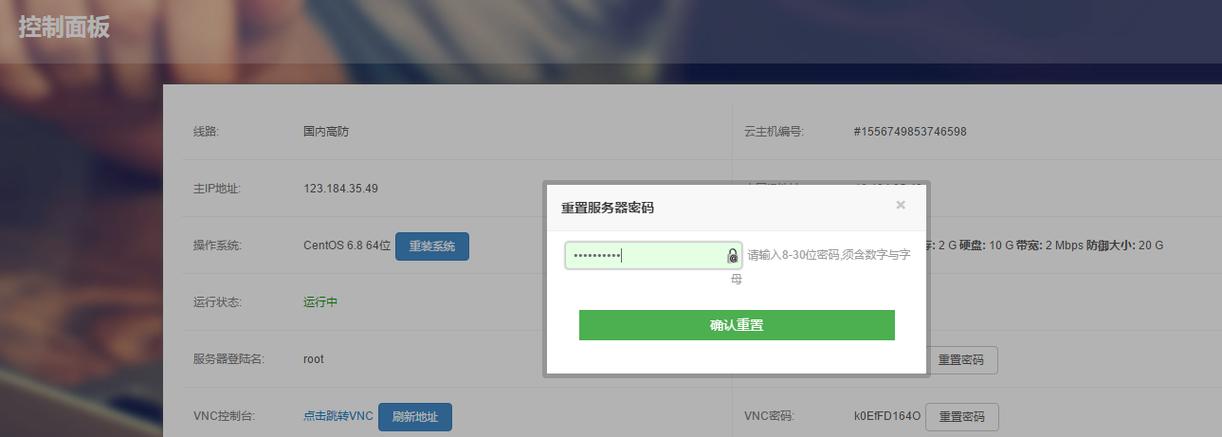 服务器管理员密码_重置管理员密码