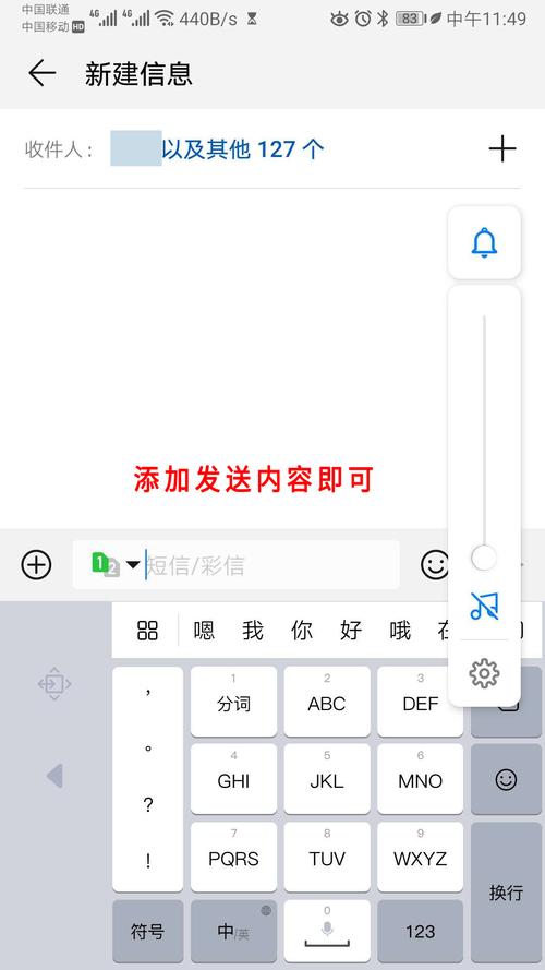 短信群发通道_如何群发短信？