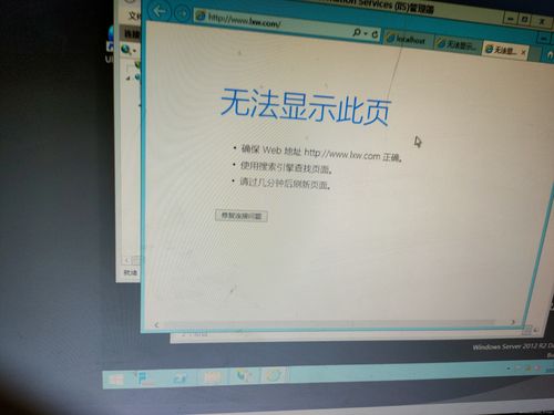 web服务器不能用是什么意思