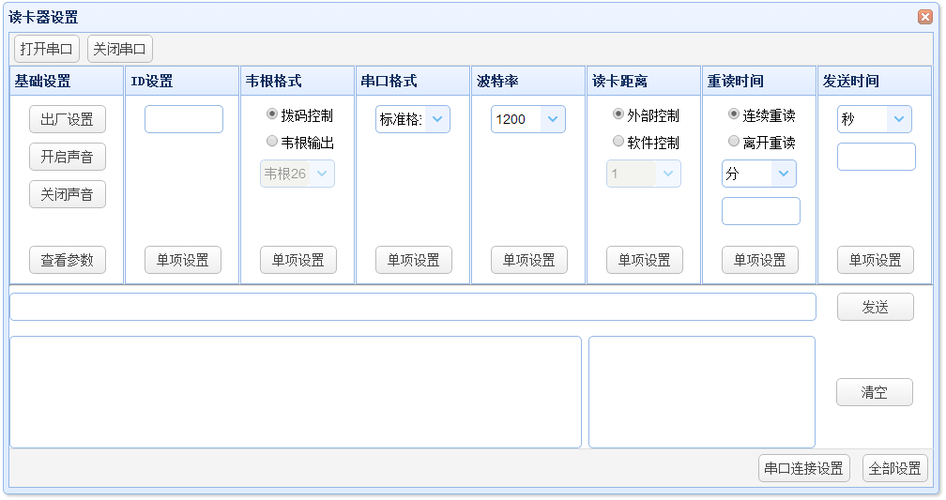 读取串口数据_数据读取