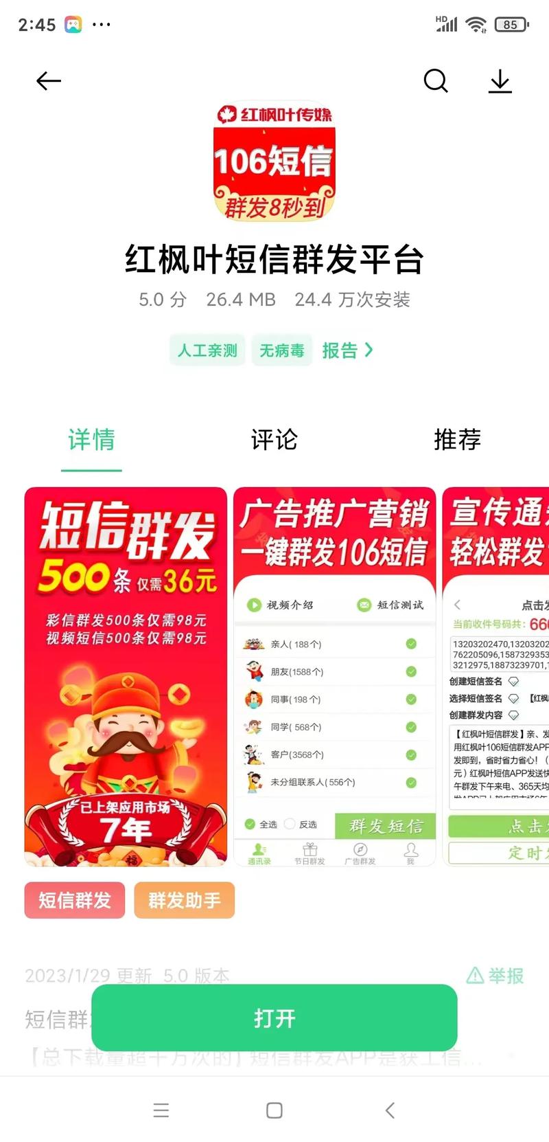短信群法助手_短信群发助手中,为何无法选择短信签名和模板?