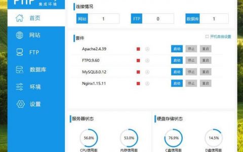 如何配置PHP开发和服务器环境以优化性能？