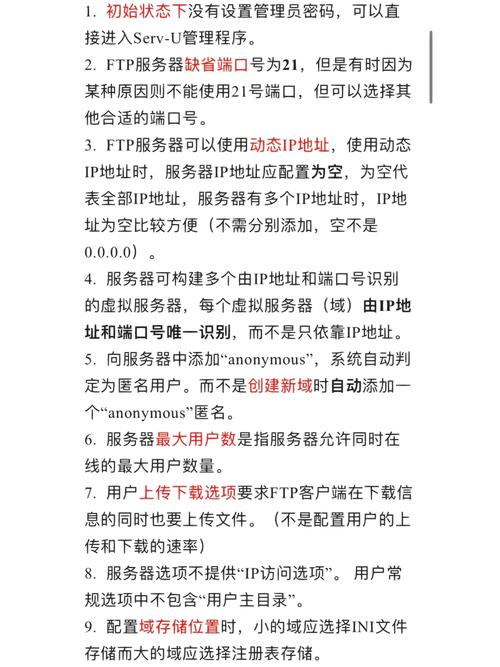 ftp服务器清理_FTP