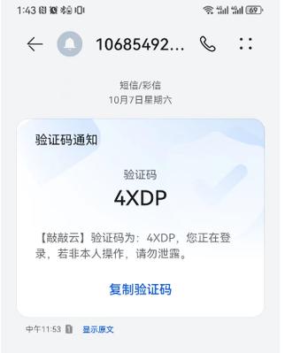 短信接口文件_短信通知接口