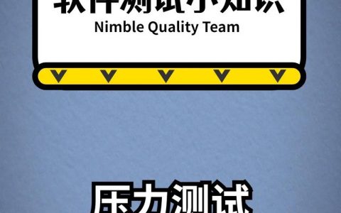 如何有效地自动对App进行压力测试和授权？
