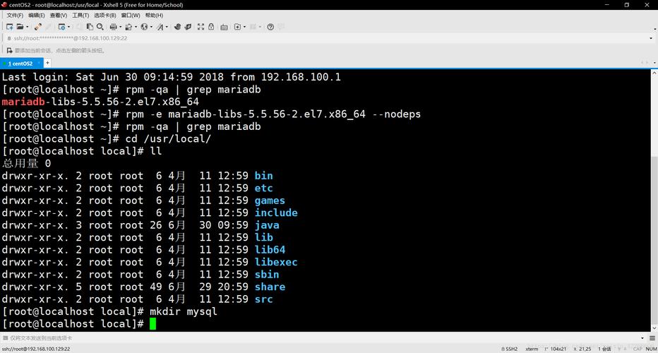 服务器安装centos7配置_安装MySQL