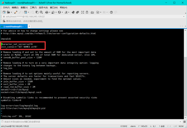服务器安装centos7配置_安装MySQL
