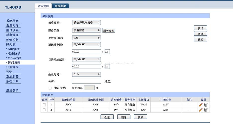 服务器端口设置_端口