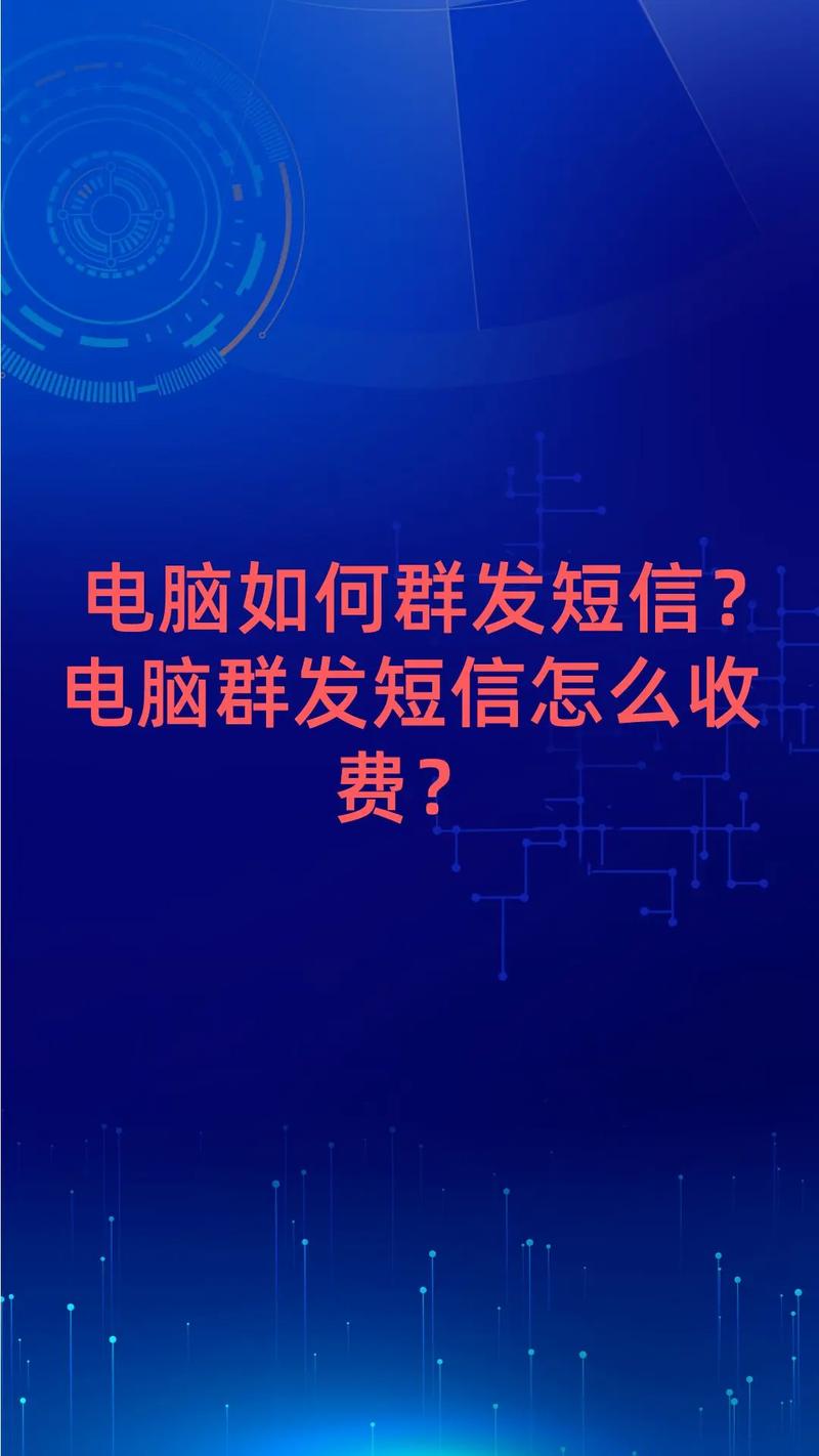 短信群发机器_如何群发短信?