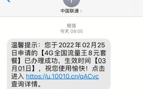 如何轻松查看短信套餐包剩余额度？