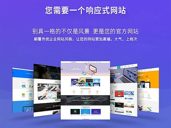 费用网站建设_创建设备