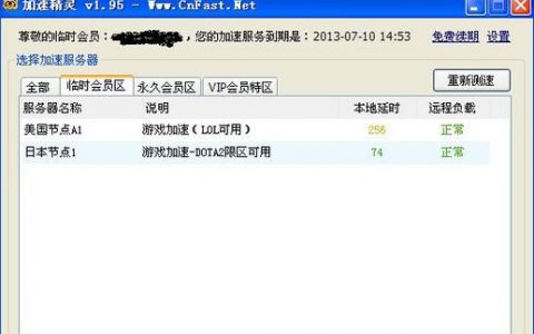 如何利用Filezilla客户端和服务器有效测试VPN的速率表现？