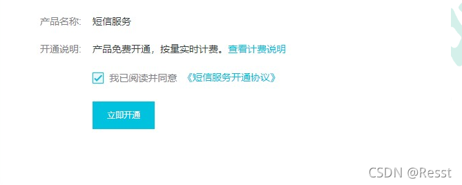短信服务在在_短信服务