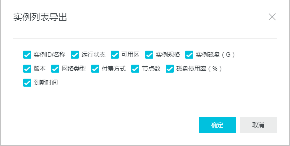 导出功能测试用例_导出截图功能要求