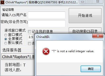 为什么cs服务器总是被弄出去