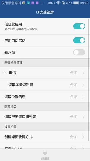 短信接口设置_短信设置