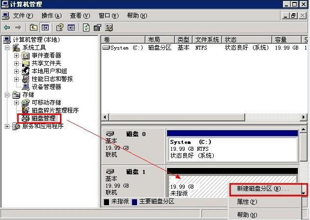 服务器硬盘挂载_挂载云硬盘