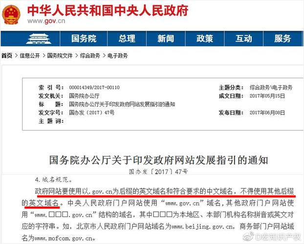 带中文的域名_中文域名是否支持备案