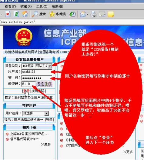 带中文的域名_中文域名是否支持备案