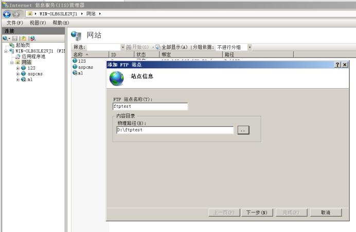 ftp服务器win7用户隔离_FTP