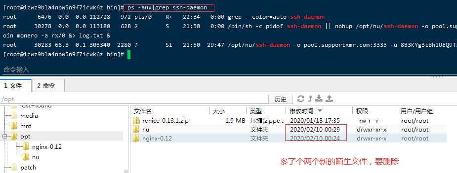 服务器被攻击_主机被挖矿攻击,怎么办?