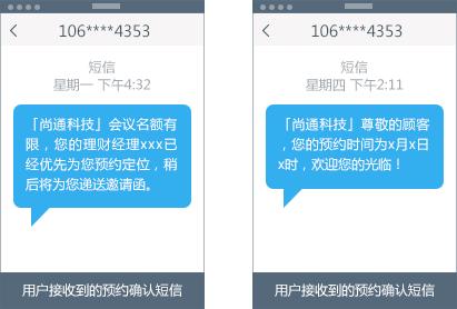 短信发送网站_发送短信