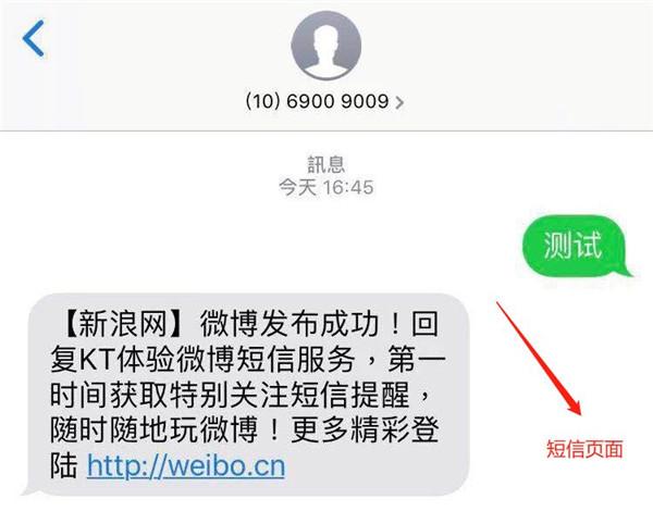 短信发送网站_发送短信