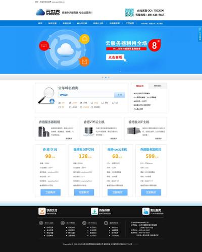 香港vps云服务器是什么意思啊