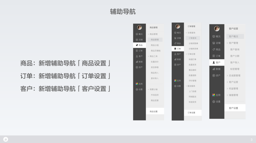fullpagejs导航栏 _导航栏设置