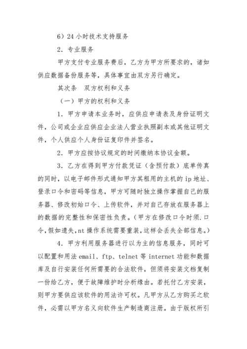 服务器租赁一般要问什么问题